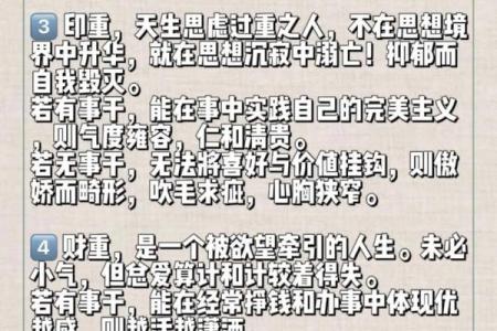 生贵子之命：命理中的妇女之福与人生智慧