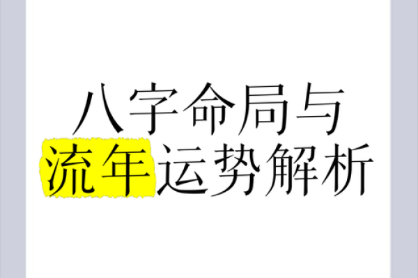 山头火命与合适命局的完美结合探讨