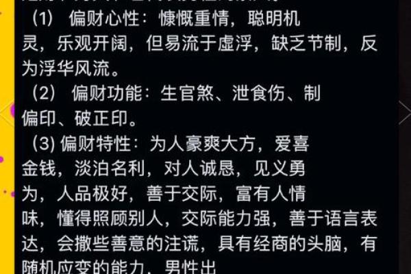 揭秘八字命理:如何识别无子女命格的特征与影响 揭秘八字命理:如何识别无子女命格的特征与影响