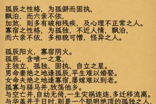 解析八字:哪些男命注定无妻的深层原因 解析八字:哪些男命注定无妻的深层原因