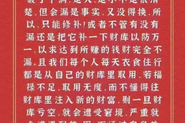 命理探秘：什么命与什么命最能生财，助你财富增长！