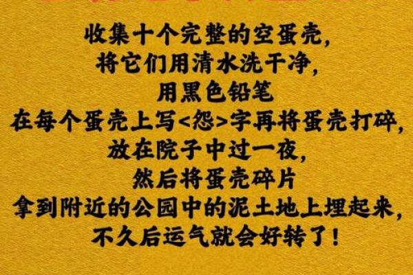 揭秘五鬼绕身的命理真相:如何转运与化解霉运! 揭秘五鬼绕身的命理真相:如何转运与化解霉运!