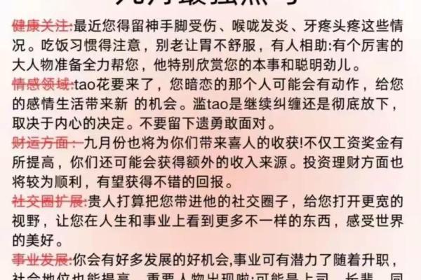 属虎人在正月出生,命运的奥秘与生活的启示 属虎人在正月出生,命运的奥秘与生活的启示