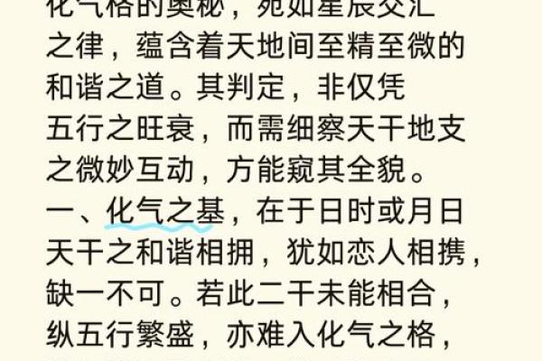 什么叫命硬？浅谈命理与命运的奥秘
