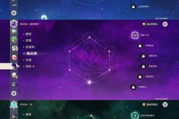 神武天魔符石中的命格奥秘：探寻运势提升的捷径