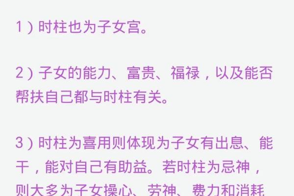 男命时柱将行,揭示未来方向与运势奥秘 男命时柱将行,揭示未来方向与运势奥秘