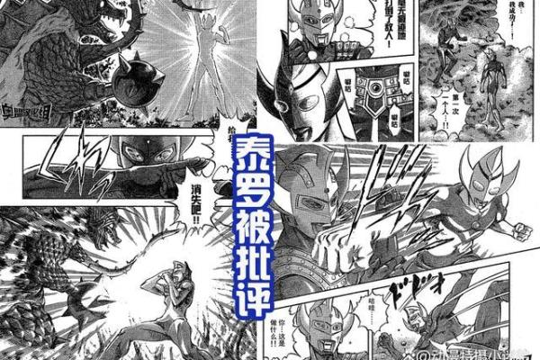 揭秘五条命的奥特曼：与众不同的英雄之路