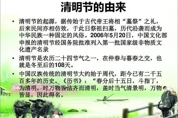 能挣到清明节是什么命?探寻每个节日背后的故事与意义 能挣到清明节是什么命?探寻每个节日背后的故事与意义