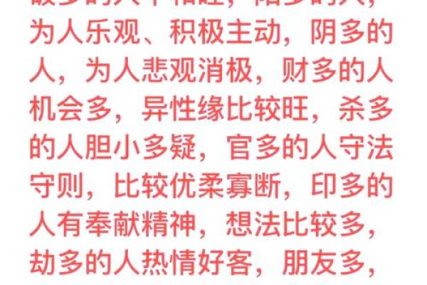 男命八字伤官健旺的深层解读与命运影响 男命八字伤官健旺的深层解读与命运影响