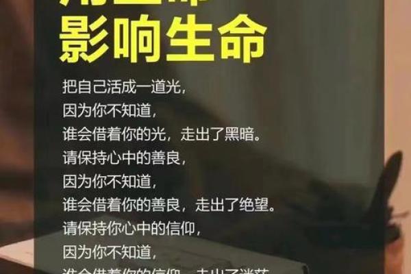 深夜时分：凌晨一点出生的人命理解析与生活启示