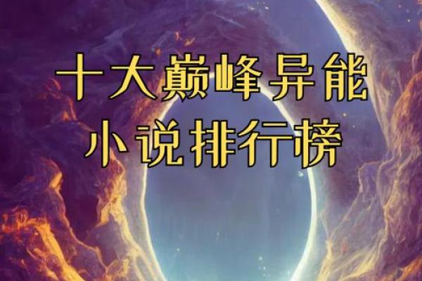 三兄弟的命：属相背后的神秘联系与故事