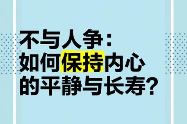 莫与时命争：顺应潮流，追求内心的和谐与成长