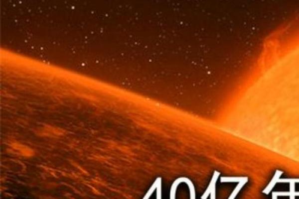 十点钟出生的太阳：揭开命运的神秘面纱