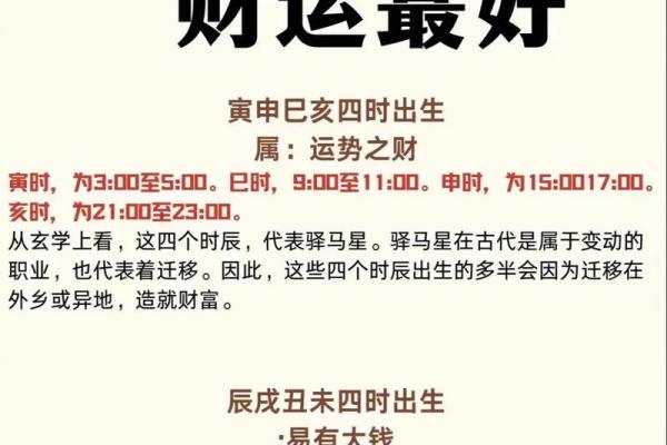 三命女人的命理解析：揭示生活中的风水与命运密切关系