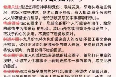 属虎人在正月出生，命运的奥秘与生活的启示