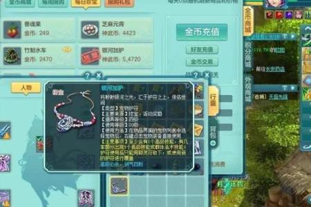 神武天魔符石中的命格奥秘：探寻运势提升的捷径