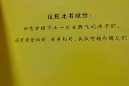 山头火命与木命的奇妙相遇：火光中的生命智慧