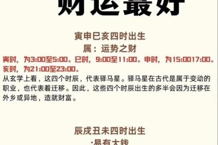 三命女人的命理解析：揭示生活中的风水与命运密切关系