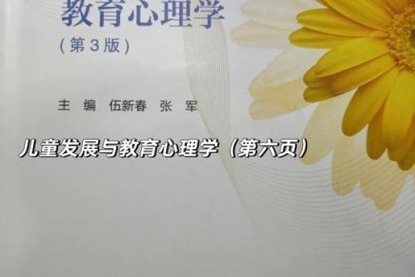 什么年纪是学习命理学的最佳时期？探讨心理发展与学习潜力