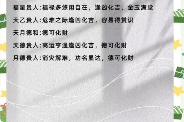 八字命理解析:哪些男命财运亨通的关键性格与特征? 八字命理解析:哪些男命财运亨通的关键性格与特征?