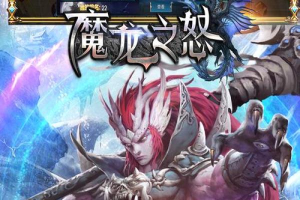 怒性之龙女：命运与个性的深度解析