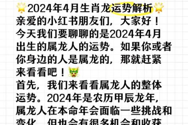 属龙者的命运解析：12月29日出生的你注定卓越非凡！