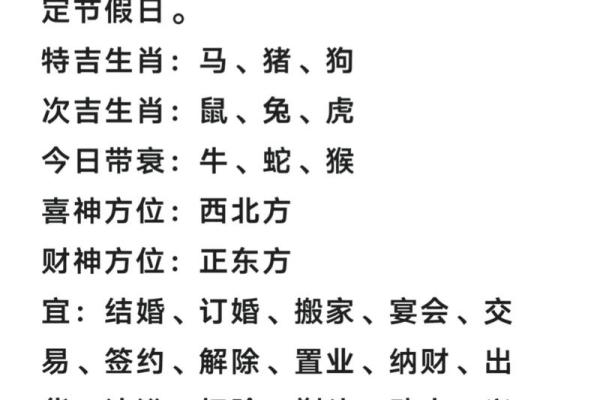 牛年腊月十七出生的人命运解析：智慧与稳重的结合
