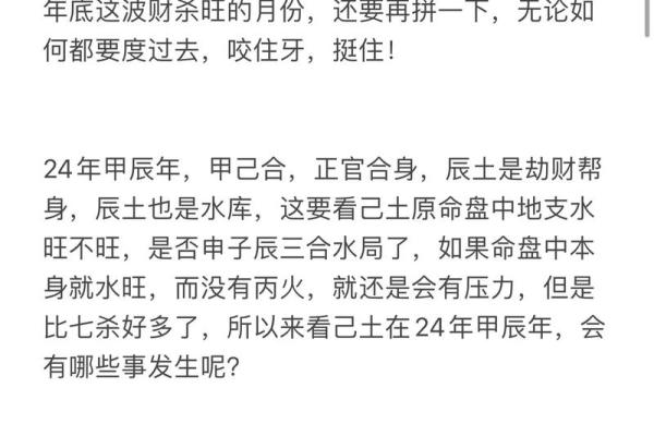 申己土命的人:性格特征与生活智慧的结合 申己土命的人:性格特征与生活智慧的结合