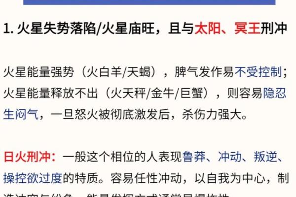 揭示八字之谜：为何某些命格易出现家暴现象？