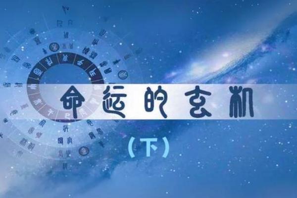 揭秘杂气七杀格：命运背后的神秘力量