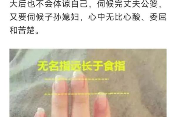 食指与无名指一样长，揭示你的独特命运与性格特征！