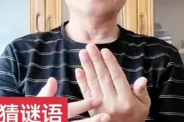食指与无名指一样长，揭示你的独特命运与性格特征！