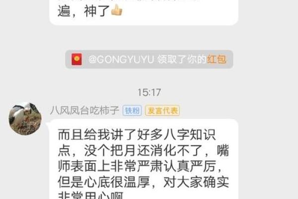 揭示男八字中的双龙双虎命理奥秘，与命运的深度连接！