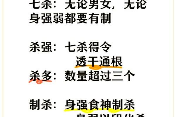 年干七杀女命的深意与命运探索