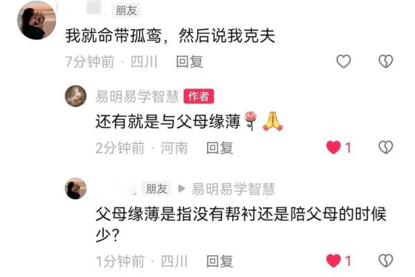 女命年支带寡宿的神秘寓意与人生启示 女命年支带寡宿的神秘寓意与人生启示