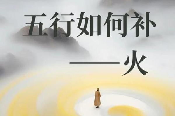 男命八字缺火，如何通过佩戴来补救？