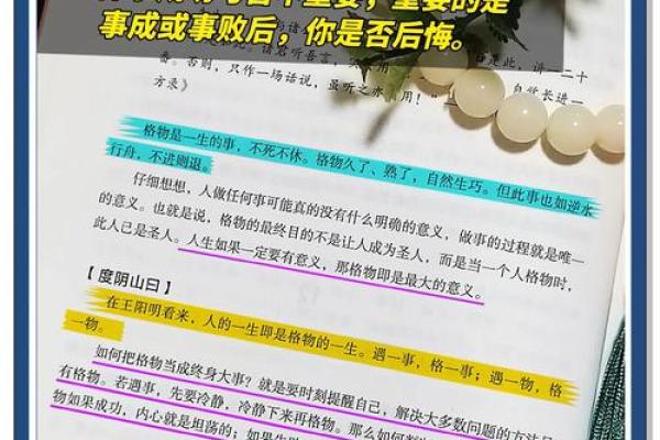 逆天改命:命运中的选择与可能性探讨 逆天改命:命运中的选择与可能性探讨