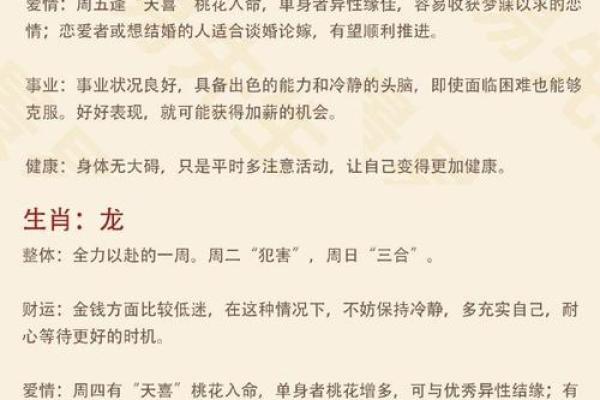 属猪九月出生的命女：运势解析与性格特征