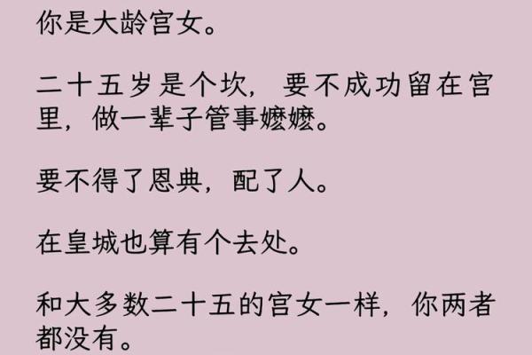 什么样的八字才能被称为“娘娘命”？探秘命理中的女性幸福之路