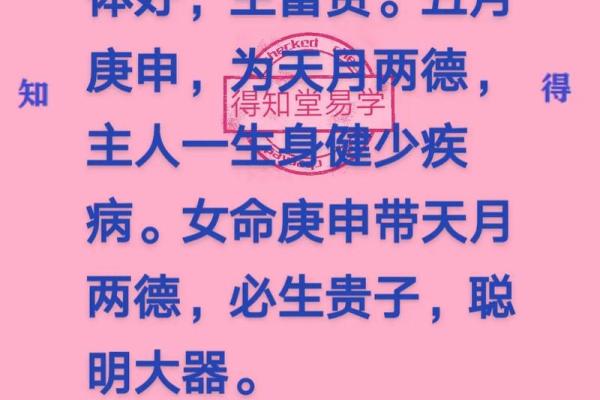 揭秘上等坐禄通根男人的命运特征与人生智慧 揭秘上等坐禄通根男人的命运特征与人生智慧