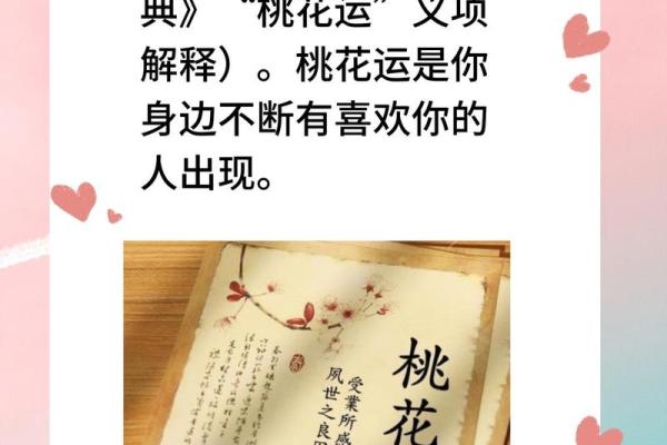 什么样的女人桃花命好?揭开桃花运的秘密! 什么样的女人桃花命好?揭开桃花运的秘密!