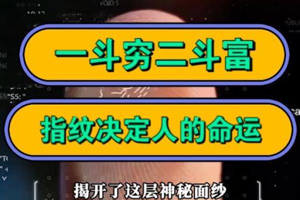 三个斗的男人：命运的象征与人生的启示