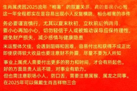 属虎女孩晚上出生运势分析与命理解读