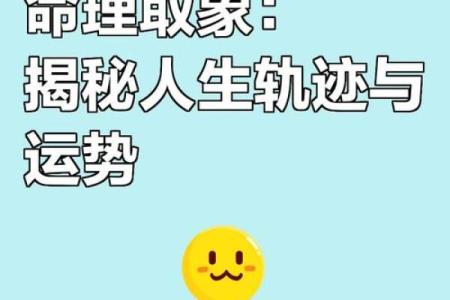 什么叫血财旺相之命？深入解析命理与人生的奇妙关系