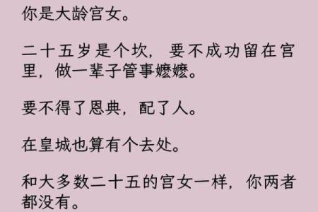 什么样的八字才能被称为“娘娘命”？探秘命理中的女性幸福之路