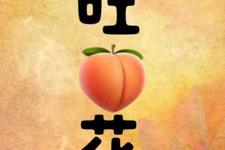 什么样的女人桃花命好？揭开桃花运的秘密！