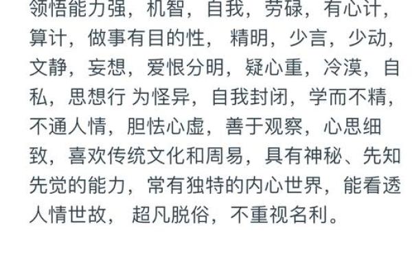 男人生官发财的命理解析：如何掌握人生的转折点