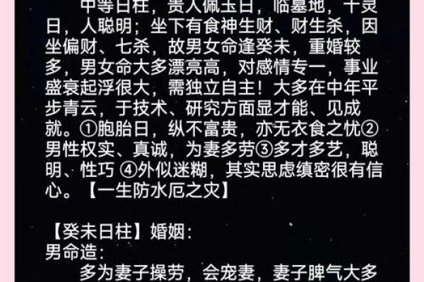 日柱第二个字揭示你的命运特征与生活轨迹 日柱第二个字揭示你的命运特征与生活轨迹