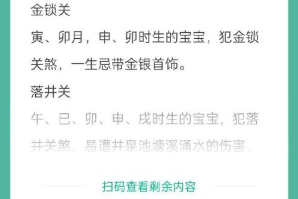 命理解读:哪些命格的人不适合佩戴金饰? 命理解读:哪些命格的人不适合佩戴金饰?