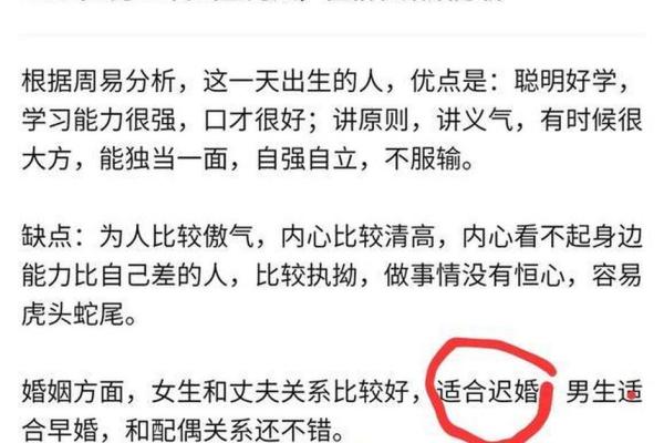 十月初五出生的人:命运与性格的深度探讨 十月初五出生的人:命运与性格的深度探讨